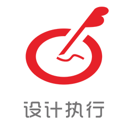 設計執(zhí)行圖