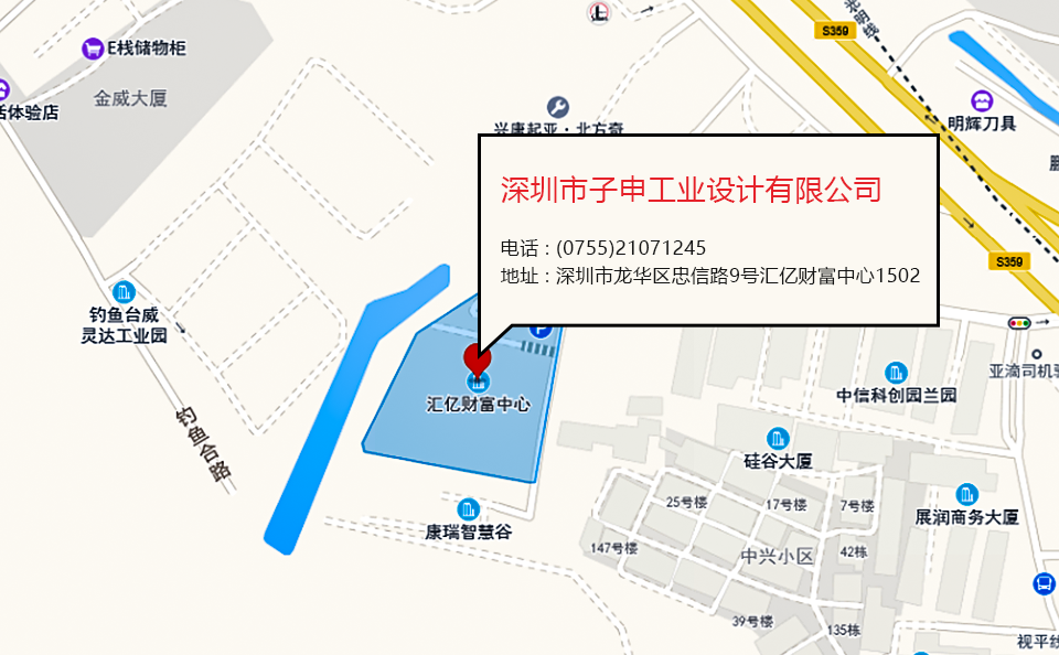 子申辦公地址