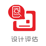 設(shè)計(jì)評(píng)估