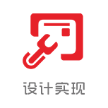 設(shè)計(jì)實(shí)現(xiàn)